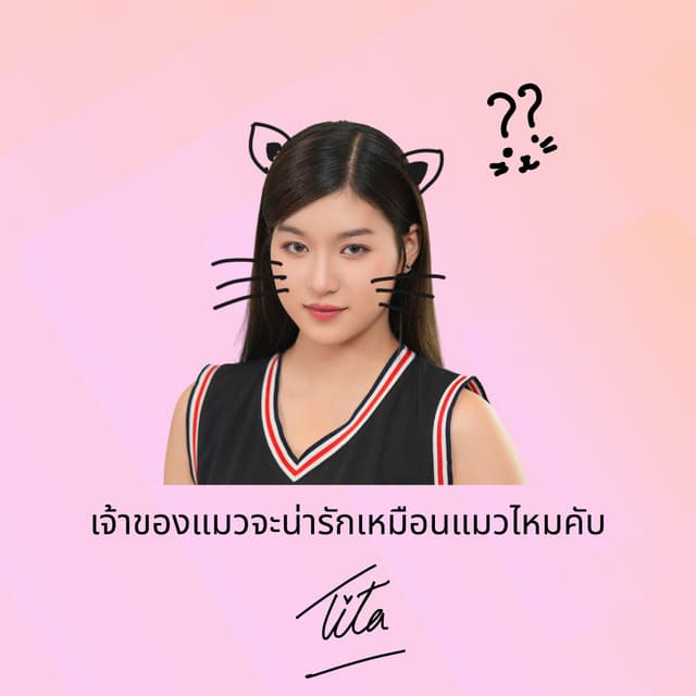 เจ้าของแมวจะน่ารักเหมือนแมวไหมคับ album cover